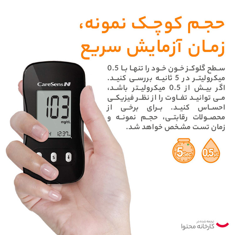 دستگاه تست قند خون کرسنس