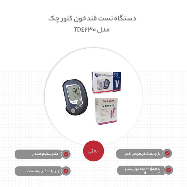 دستگاه تست قندخون کلور چک مدل TD-4230
